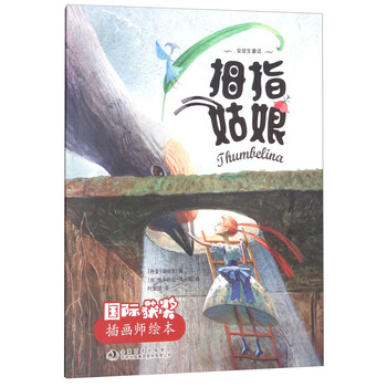 插畫師