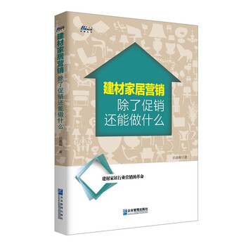 建材家居
