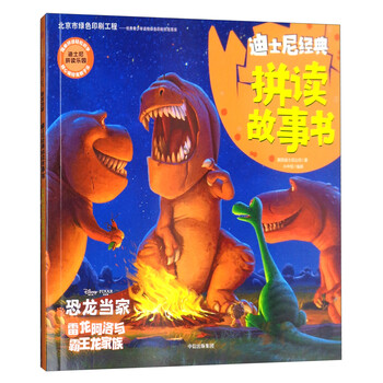 恐龍霸王龍