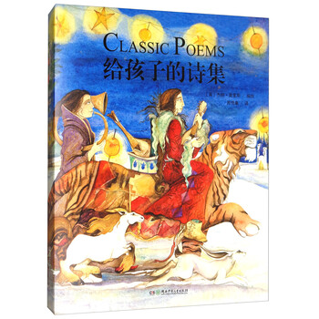 給孩子的詩集