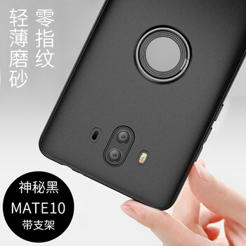 捷典（Jdian） 華為mate10手機殼磨砂 手機殼/保護套