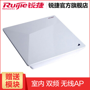 銳捷（Ruijie） RG-AP530-I 路由器