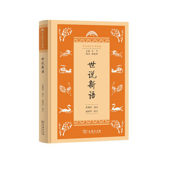學(xué)生國(guó)學(xué)叢書新編