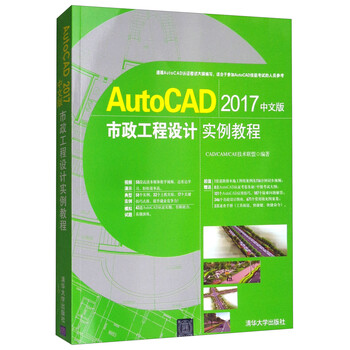 autocad教程