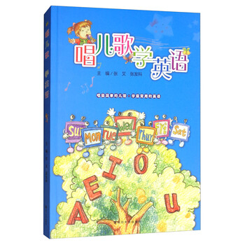 兒歌英語