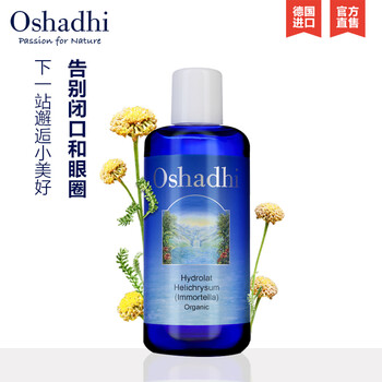 舒緩肌膚化妝水