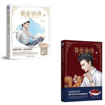 黃金漁場
