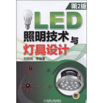led照明燈具