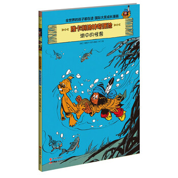 怪獸