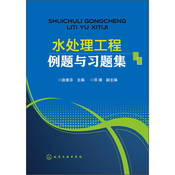 水處理工程