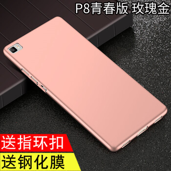 p8超薄手機套