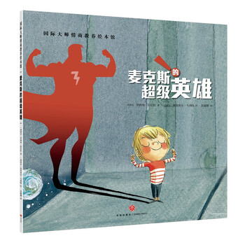 大師情商