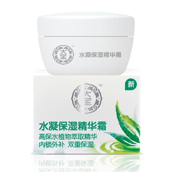 精華水凝
