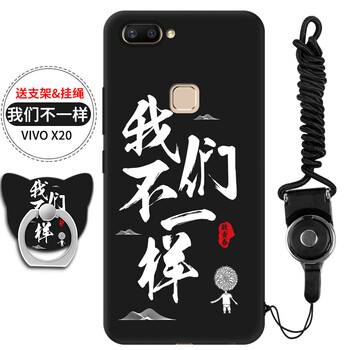 汝慧姿 vivox20/x20 plus 手機(jī)殼/保護(hù)套