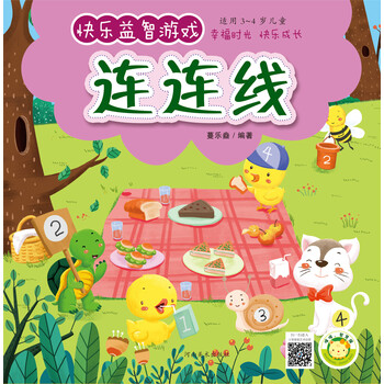 益智游戲