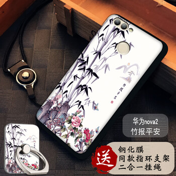維美易（WEIMEIYI） 華為nova2 手機(jī)殼/保護(hù)套