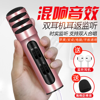 曼卡爾  手持 麥克風 玫瑰金