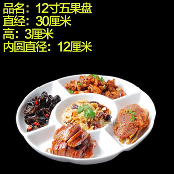 冷菜碗