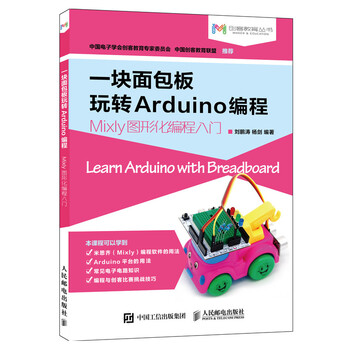 arduino編程