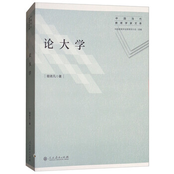 中國大學