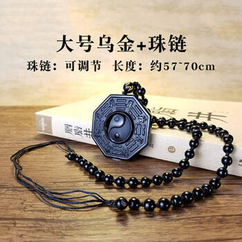 黑曜石吊八卦