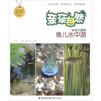 親親