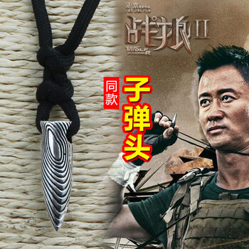 女個性吊墜