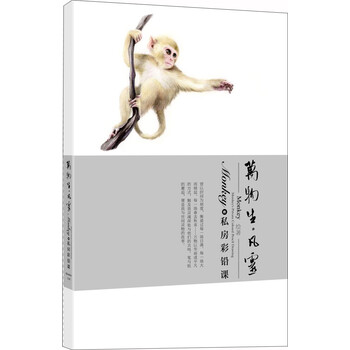 彩鉛