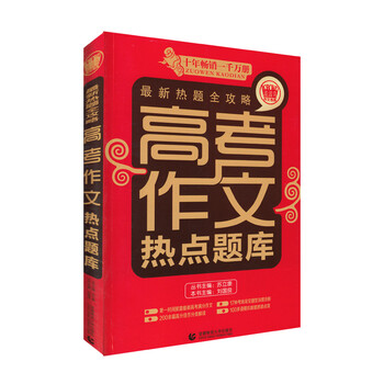 高考作文