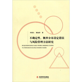概率