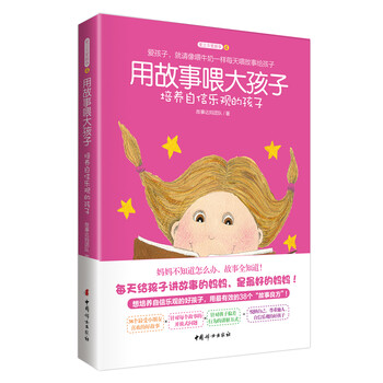 孩子培養(yǎng)