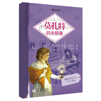 我的故事