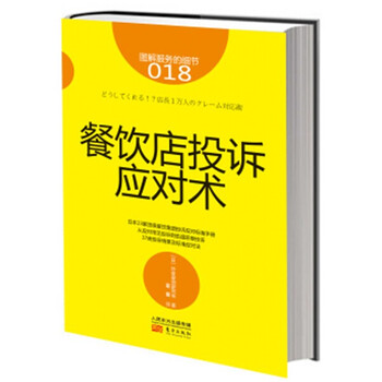 投訴