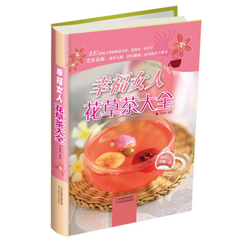 花草茶