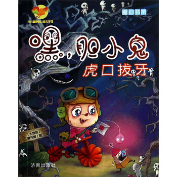 兒童拔牙