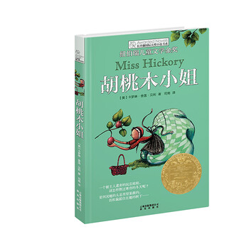國際大獎小說兒童