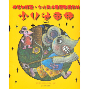 油畫棒