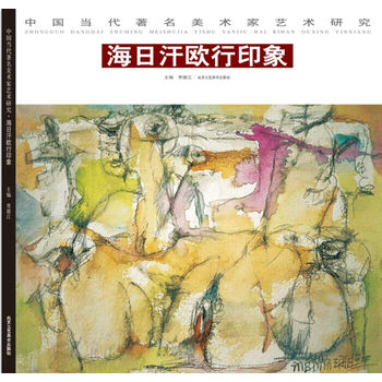 中國印象