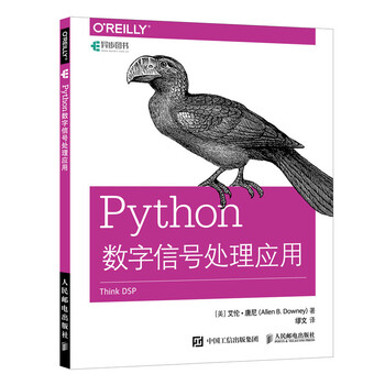 python數(shù)字信號(hào)處理應(yīng)用
