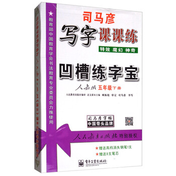 司馬彥課課練