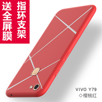 啟歌（QIGE） vivoY79 手機殼/保護套