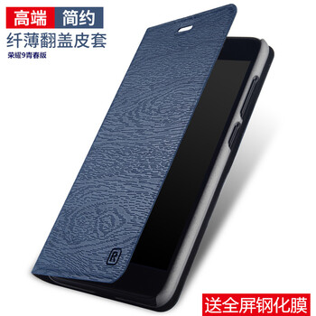 華為榮耀皮外殼