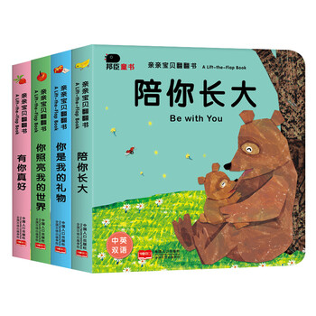 親親寶貝
