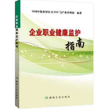 健康指南