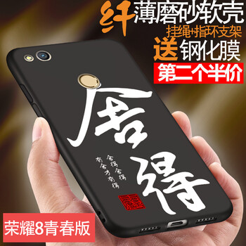 佐佑小子 華為榮耀8 青春版 手機(jī)殼/保護(hù)套