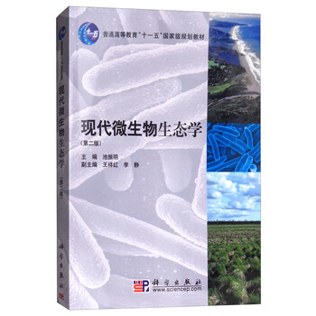 現(xiàn)代生態(tài)學