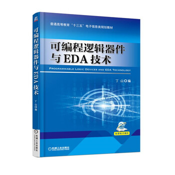 eda技術(shù)