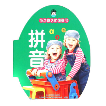小企鵝