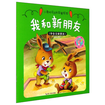 成長(zhǎng)繪本
