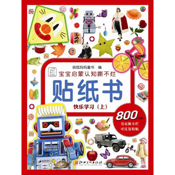 寶寶啟蒙書